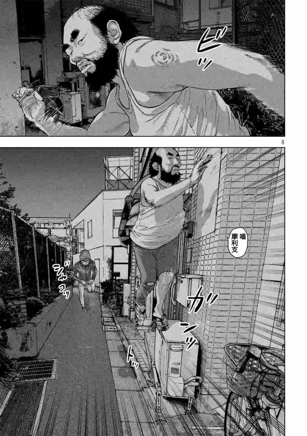 地下忍者第12话