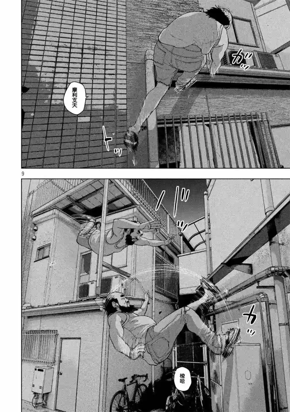 地下忍者第12话