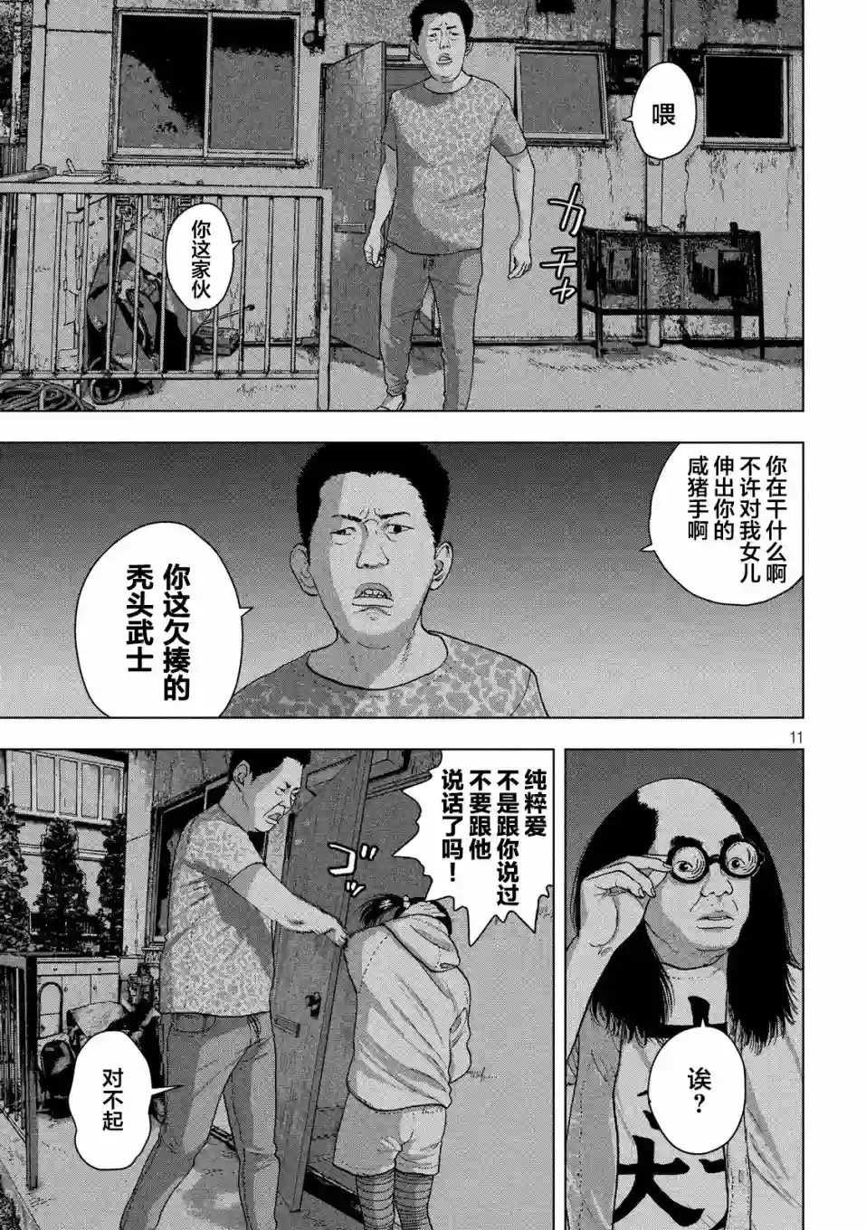 地下忍者第13话