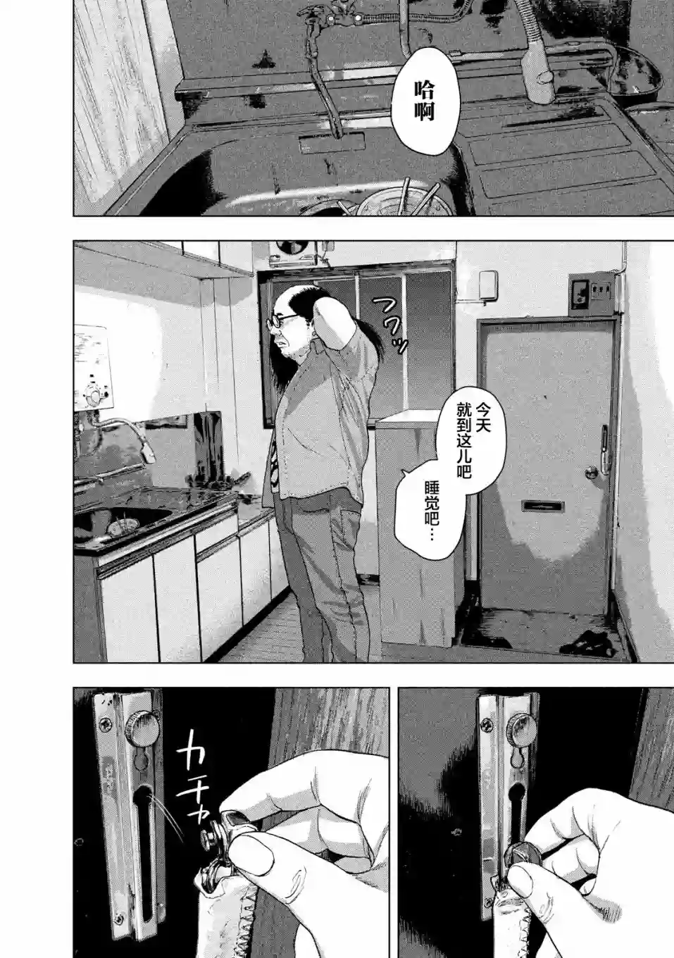 地下忍者第13话