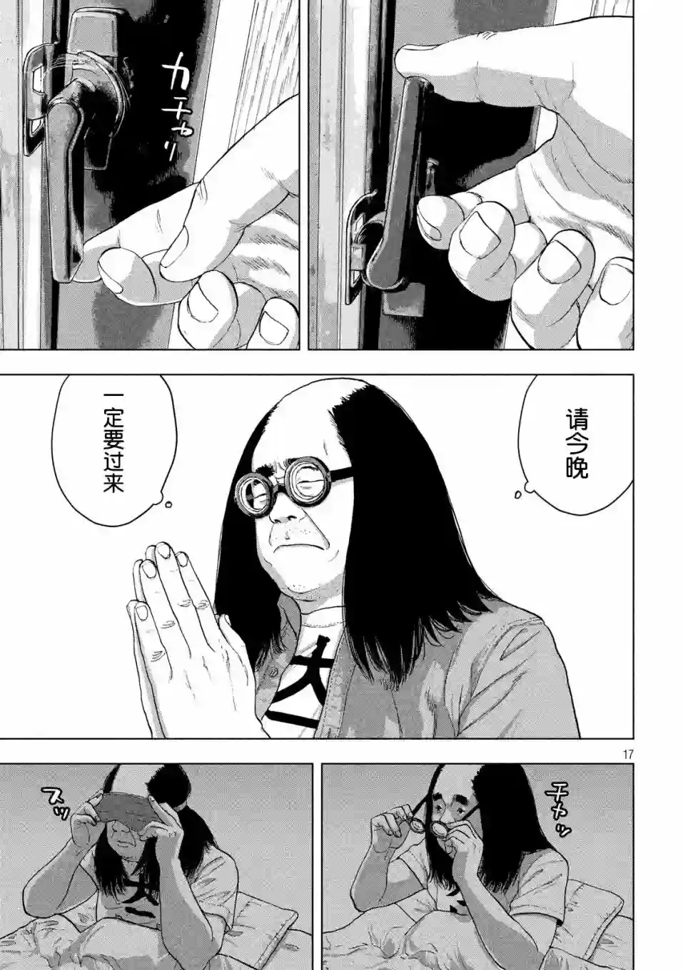 地下忍者第13话