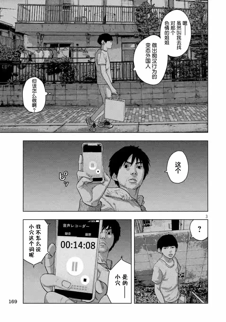 地下忍者第13话