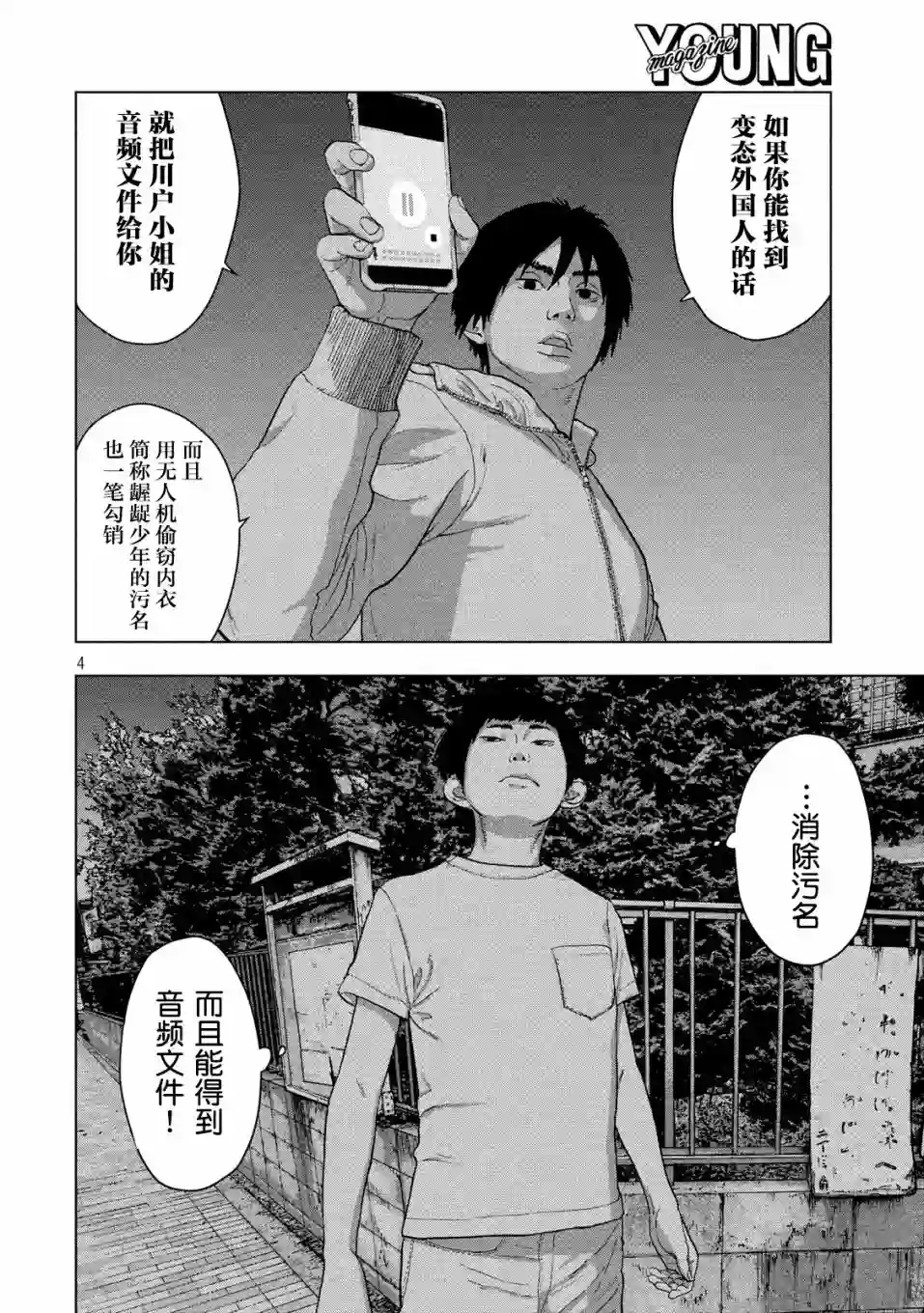 地下忍者第13话