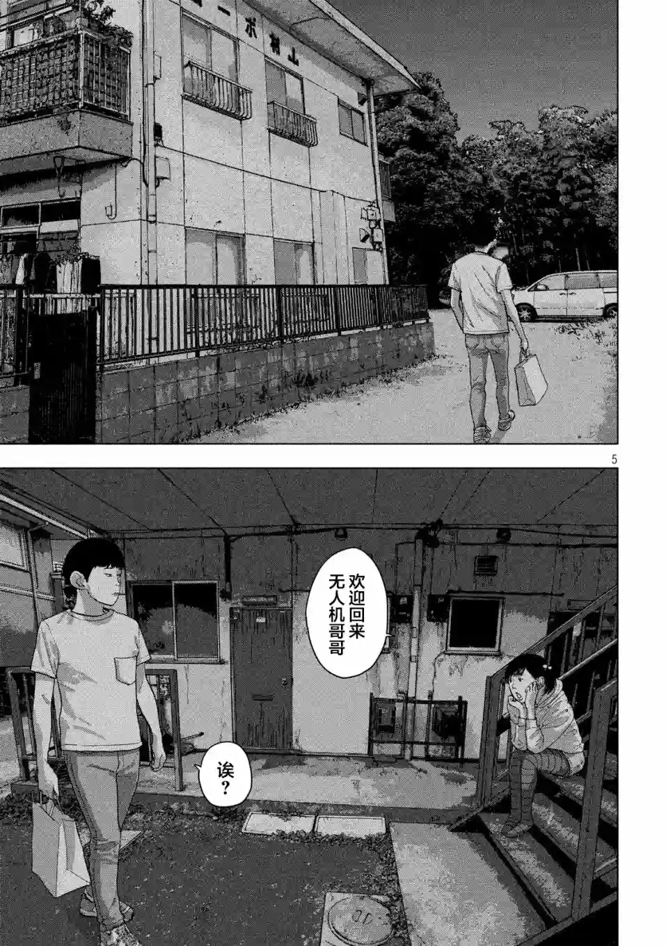 地下忍者第13话