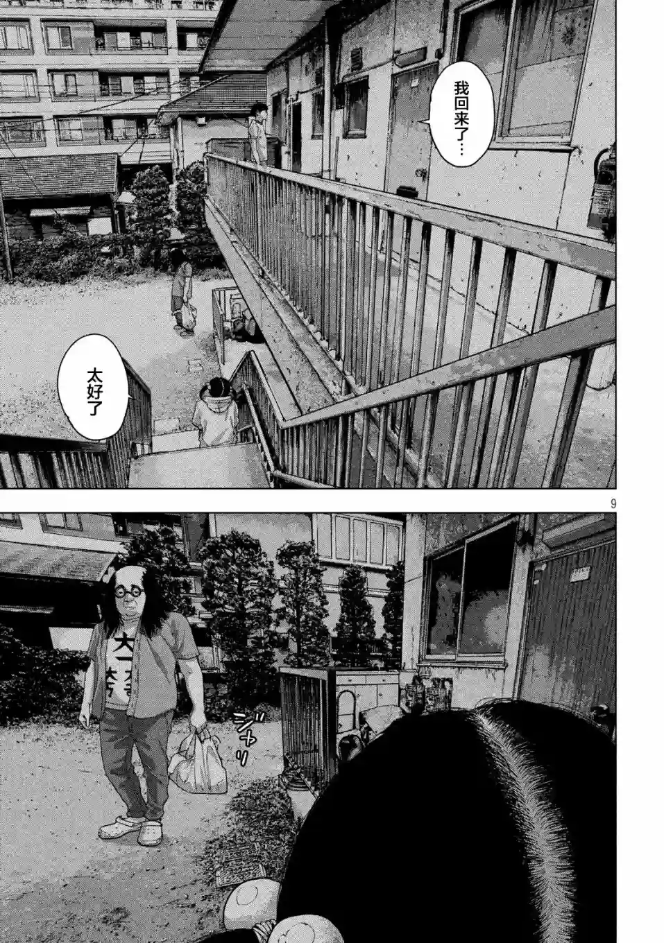 地下忍者第13话