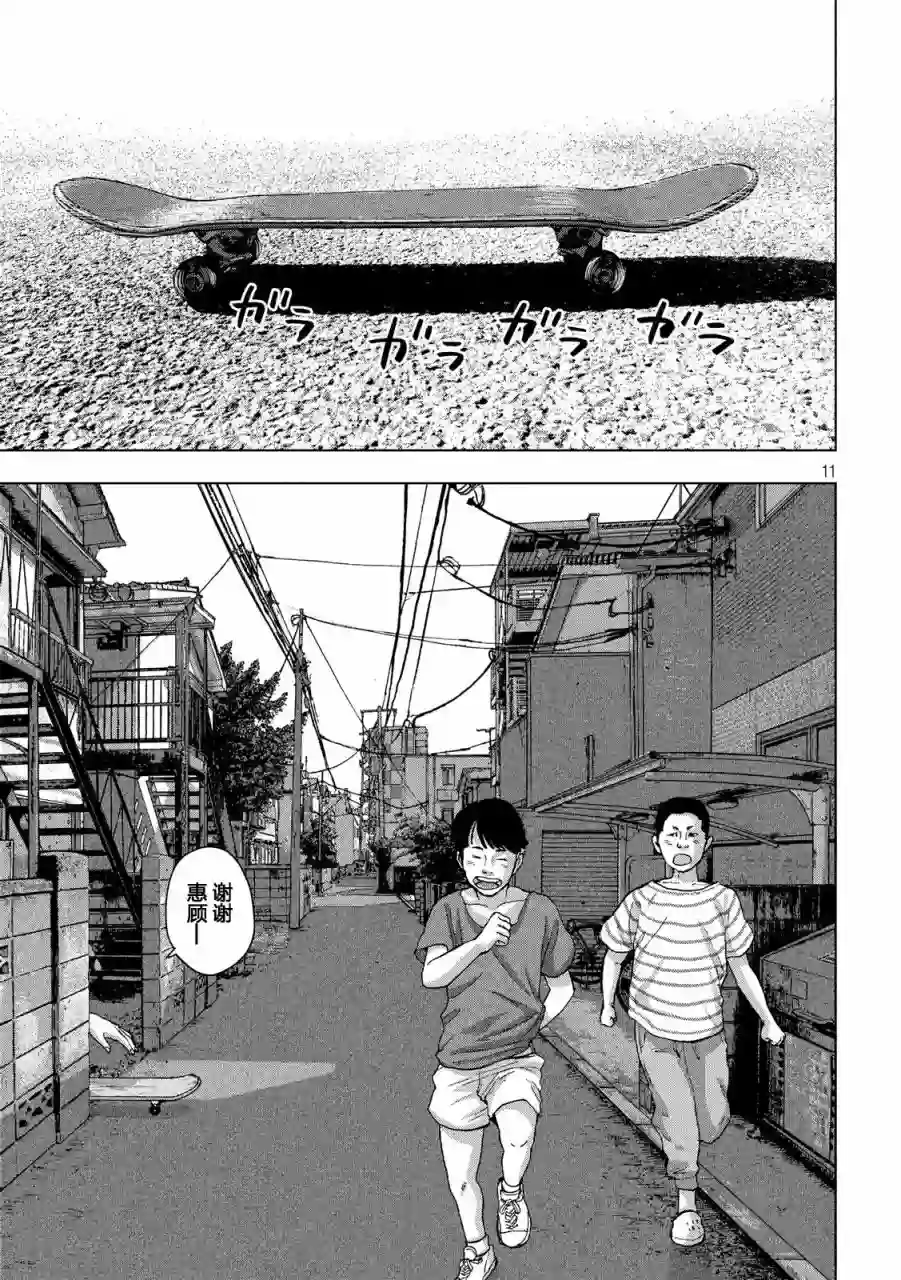 地下忍者第15话