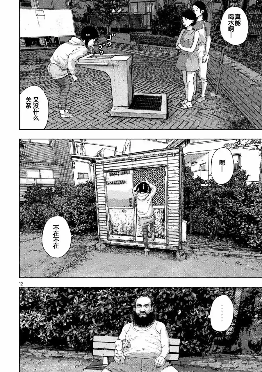 地下忍者第15话