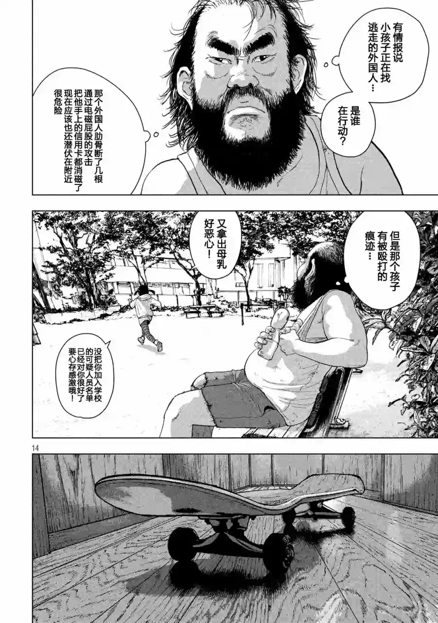 地下忍者第15话