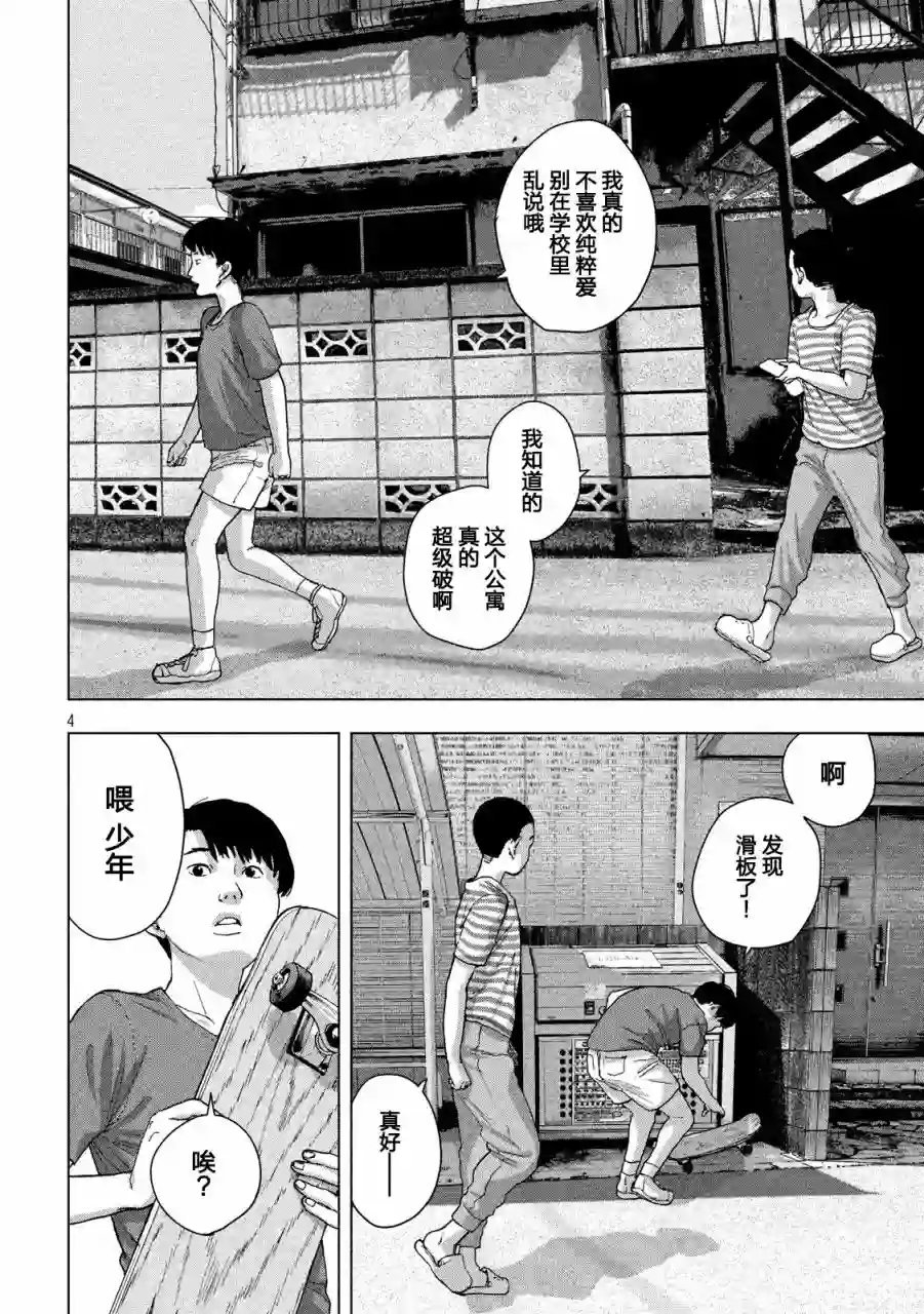 地下忍者第15话