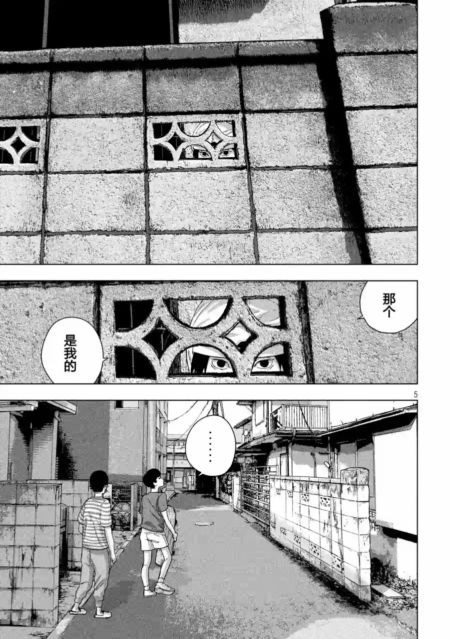 地下忍者第15话