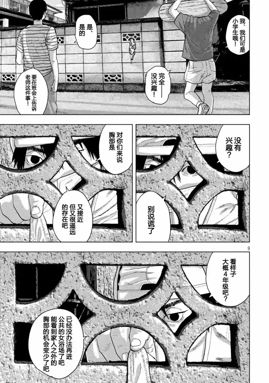 地下忍者第15话