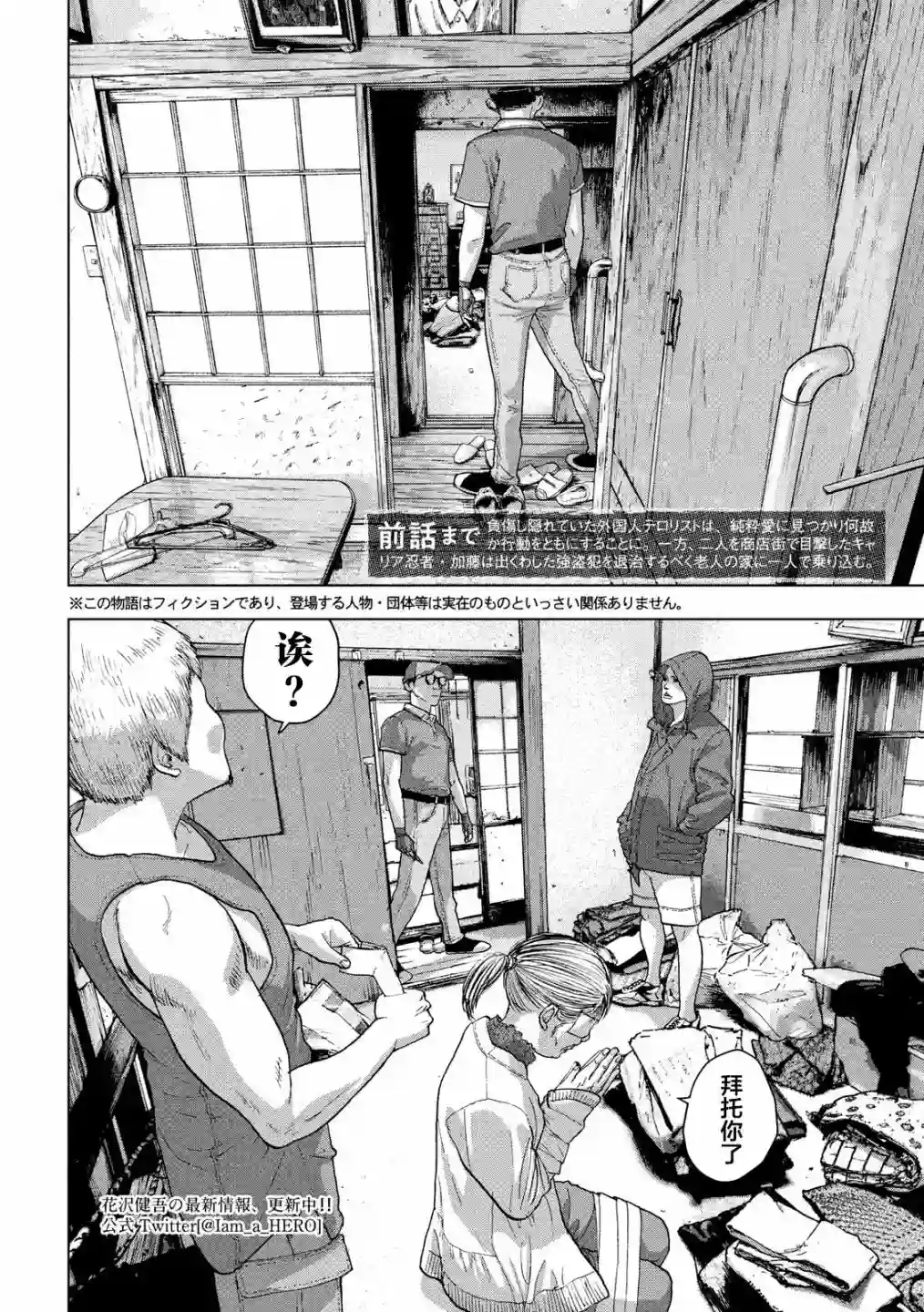 地下忍者第17话