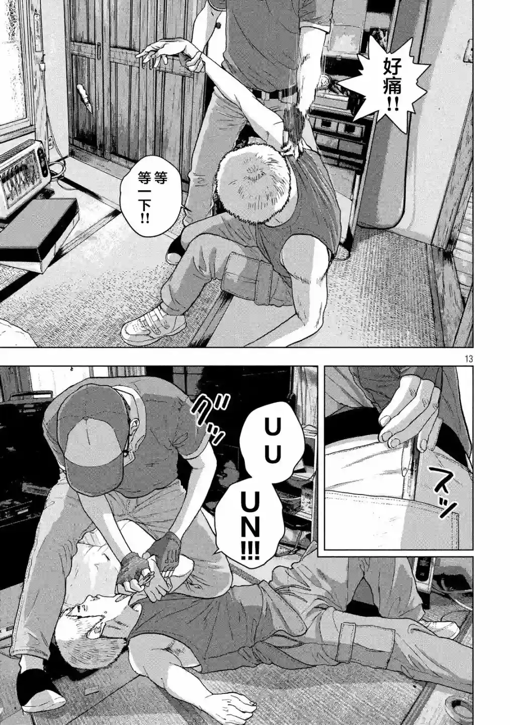 地下忍者第17话