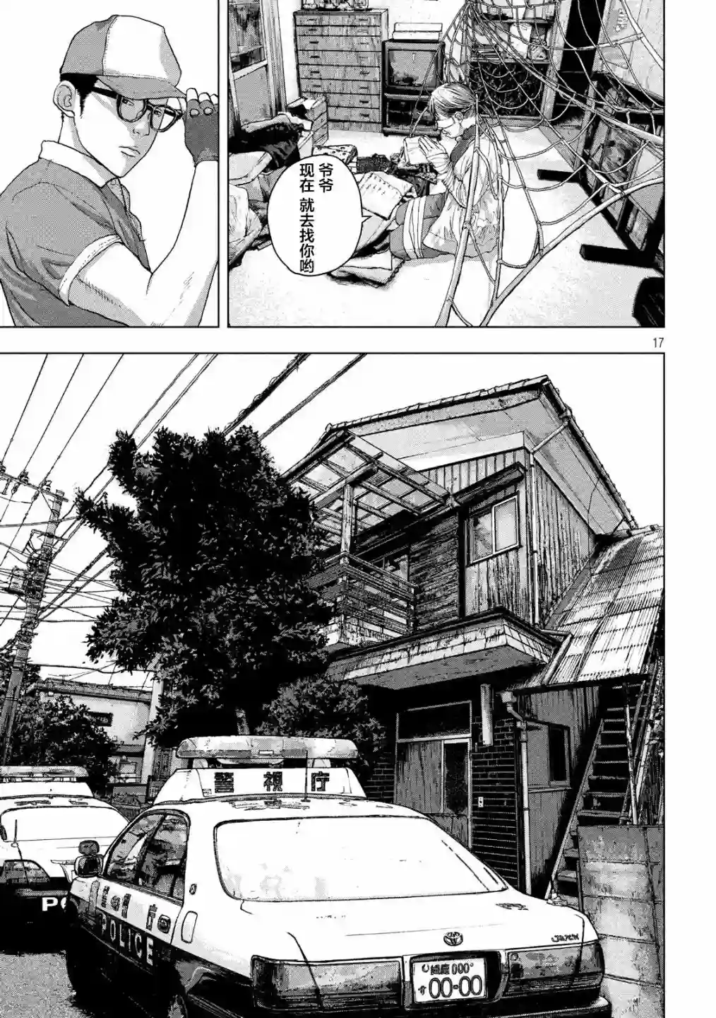 地下忍者第17话