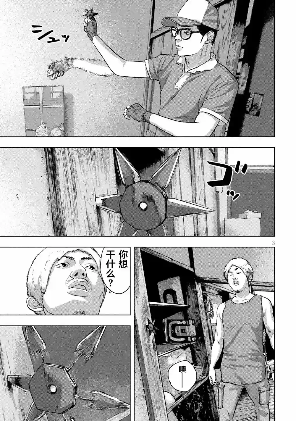 地下忍者第17话