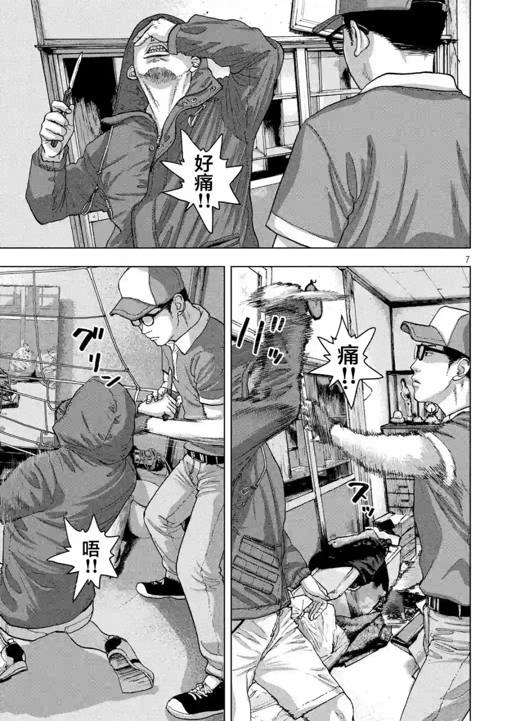 地下忍者第17话