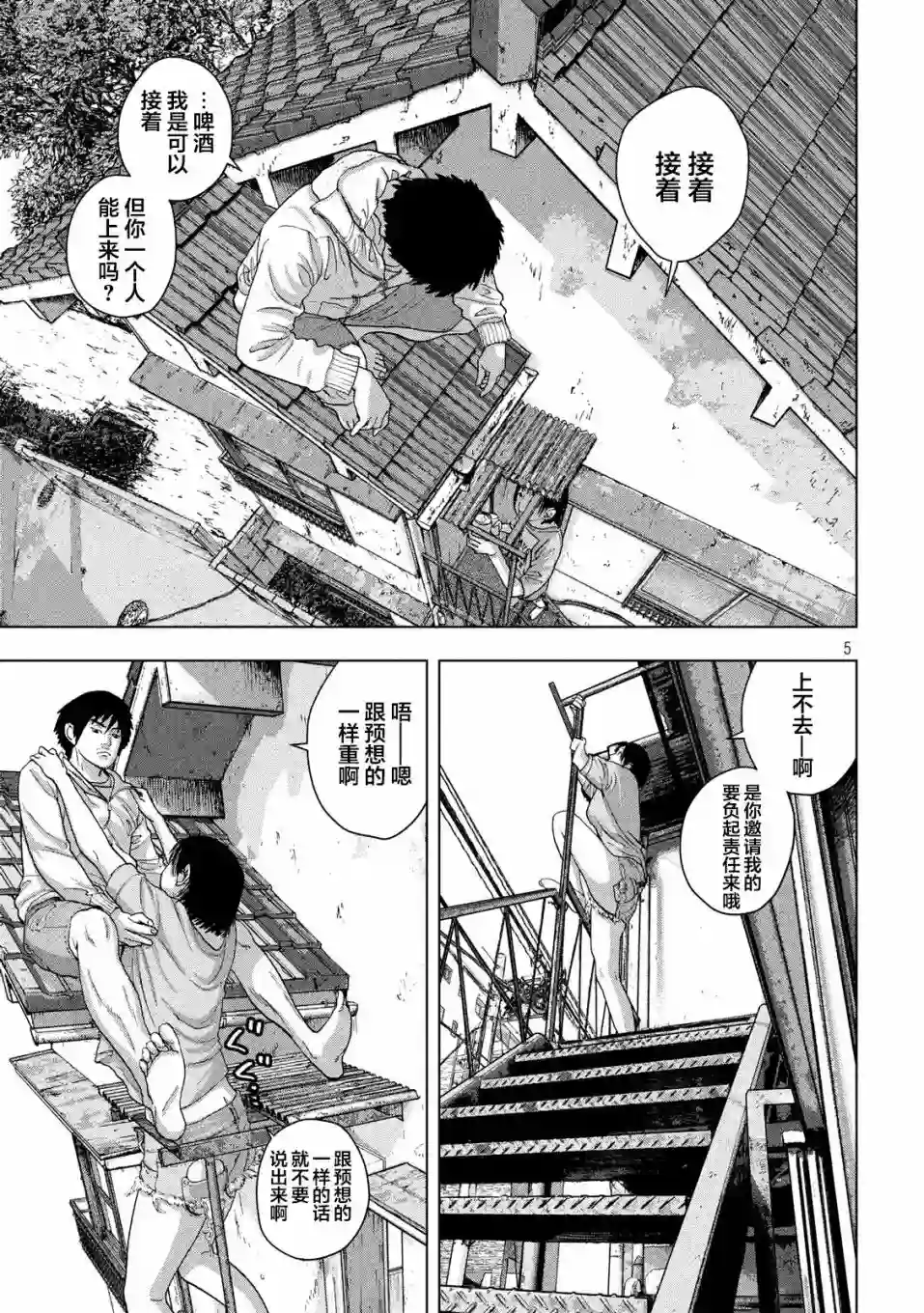 地下忍者第18话