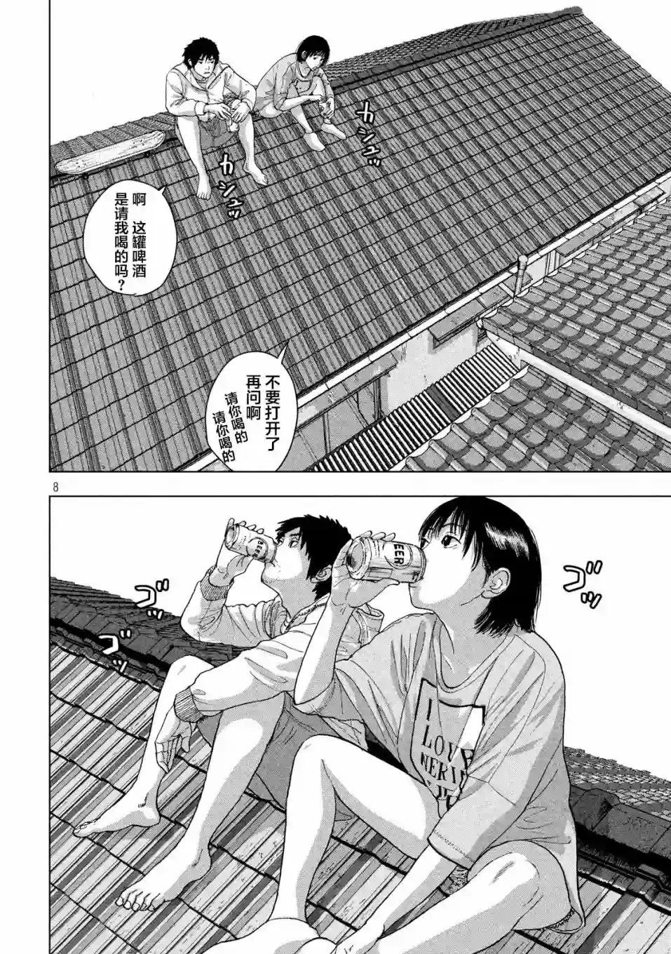 地下忍者第18话