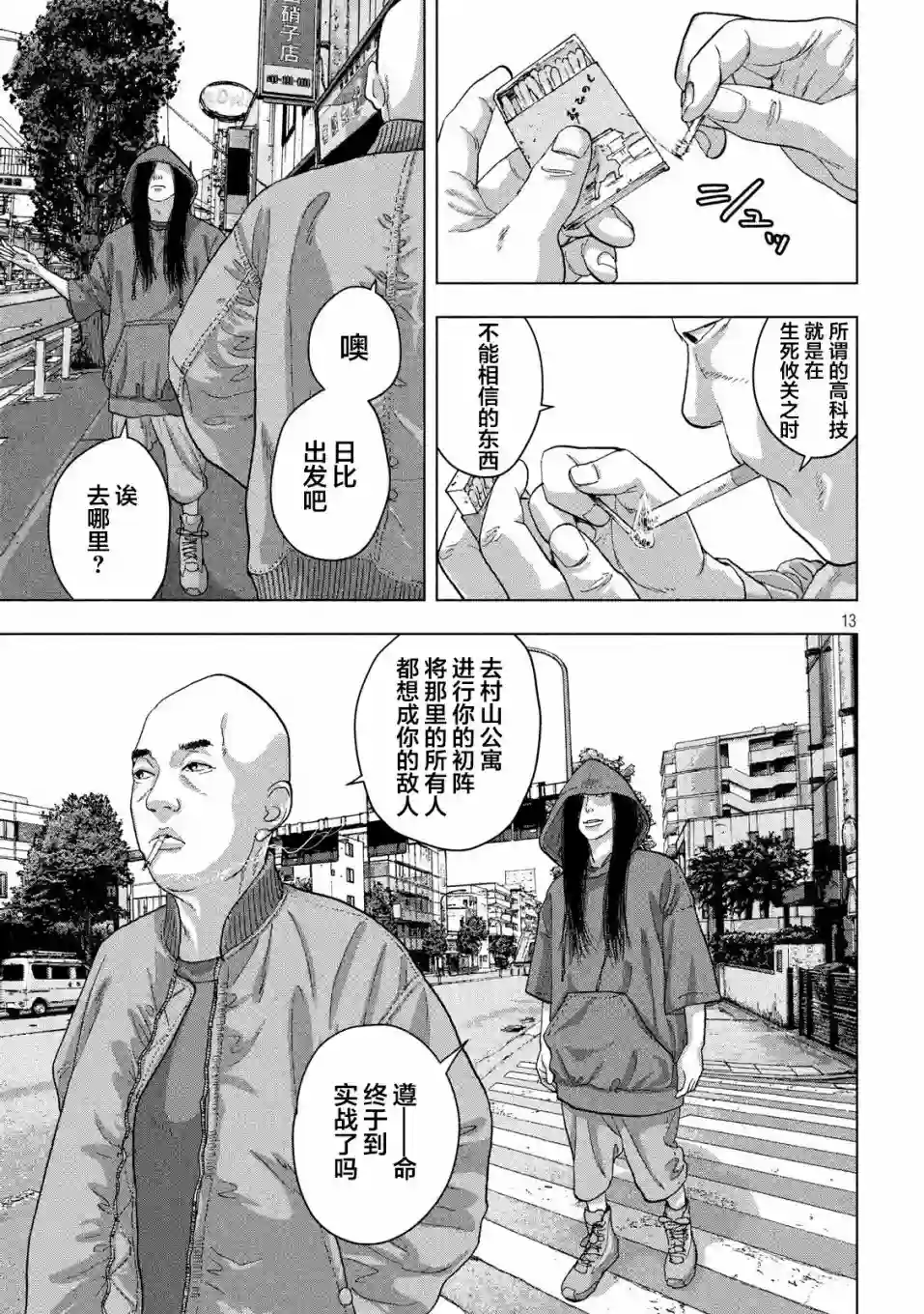 地下忍者第19话