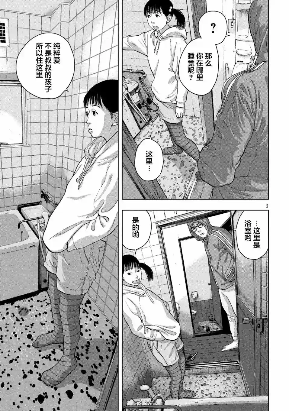 地下忍者第19话