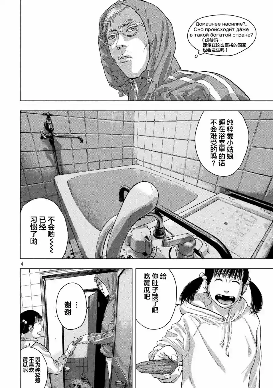 地下忍者第19话