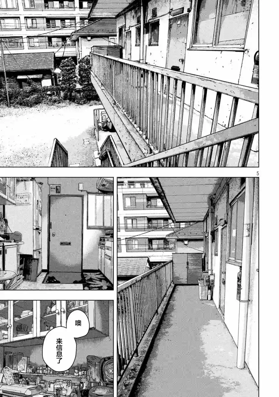 地下忍者第19话