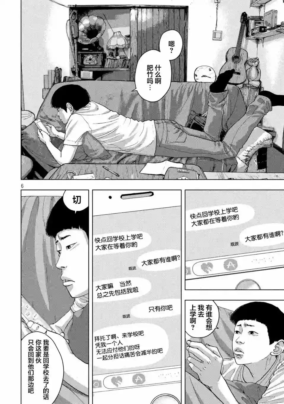 地下忍者第19话