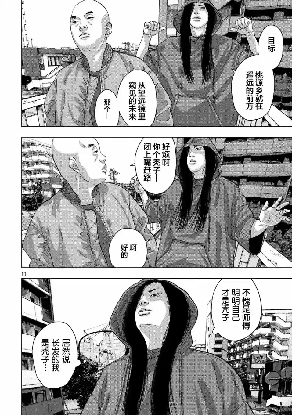 地下忍者第19话