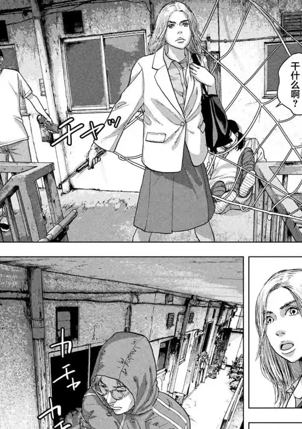 地下忍者第20话