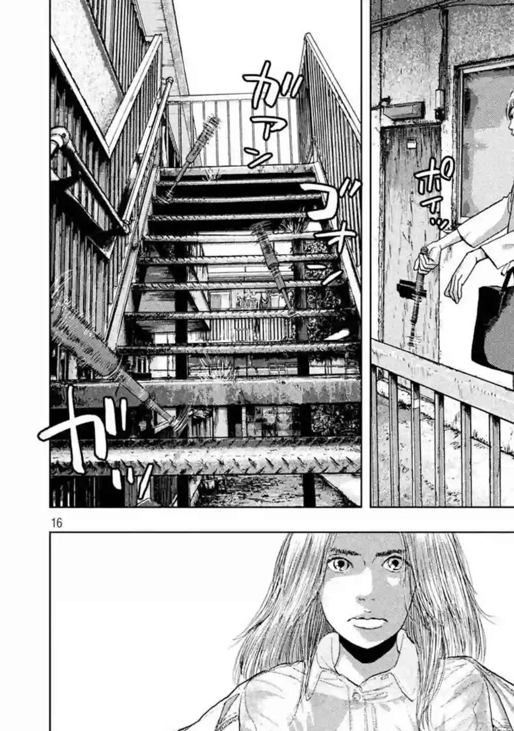 地下忍者第20话