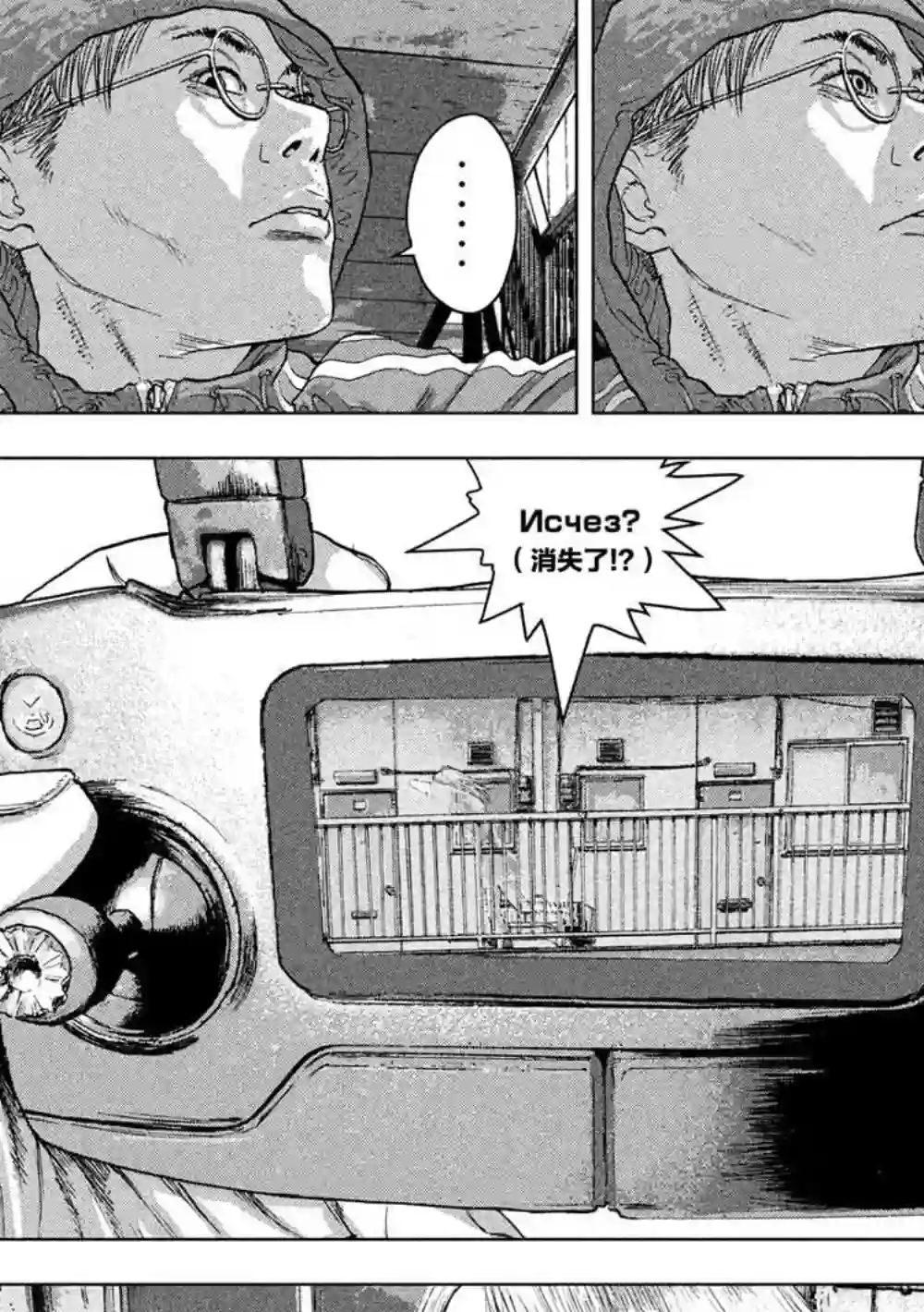 地下忍者第20话