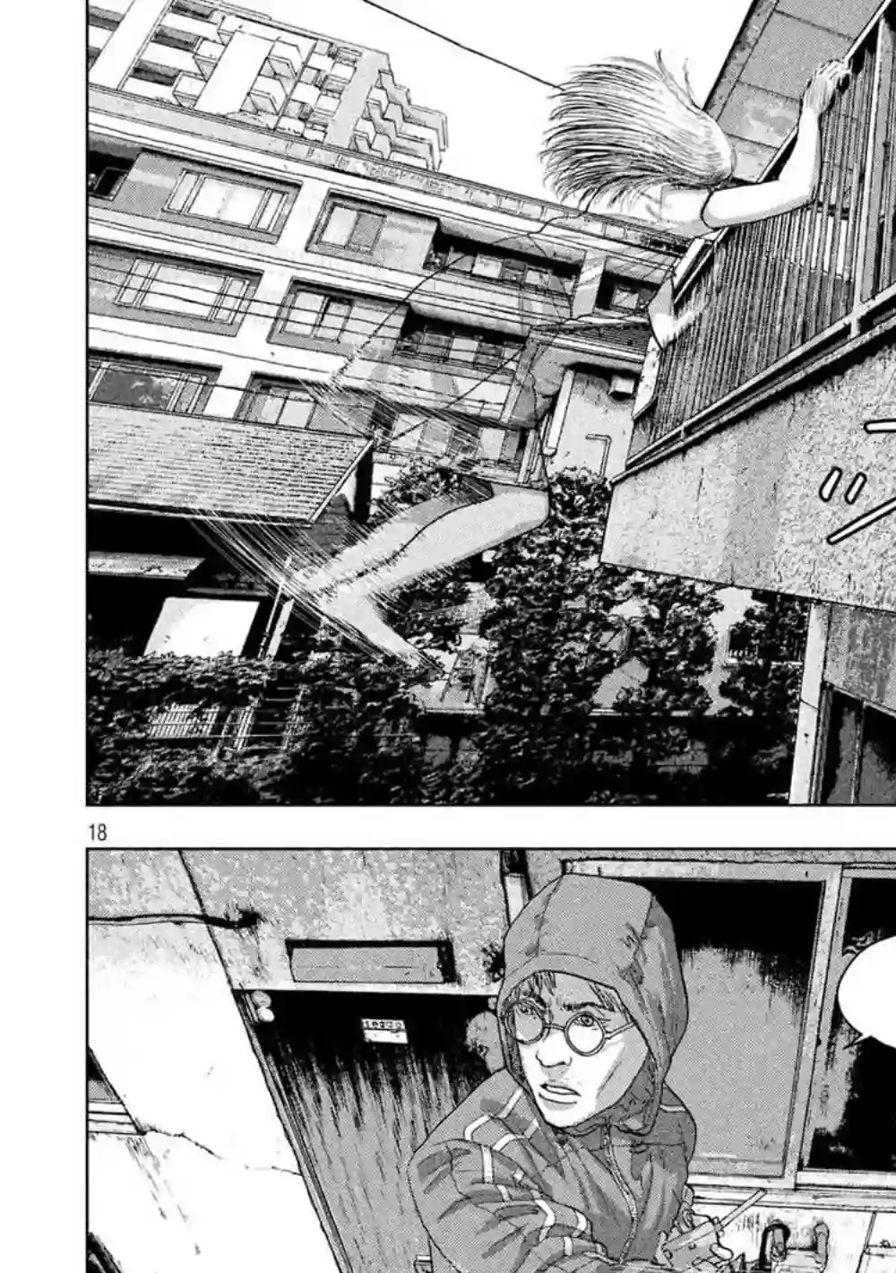 地下忍者第20话