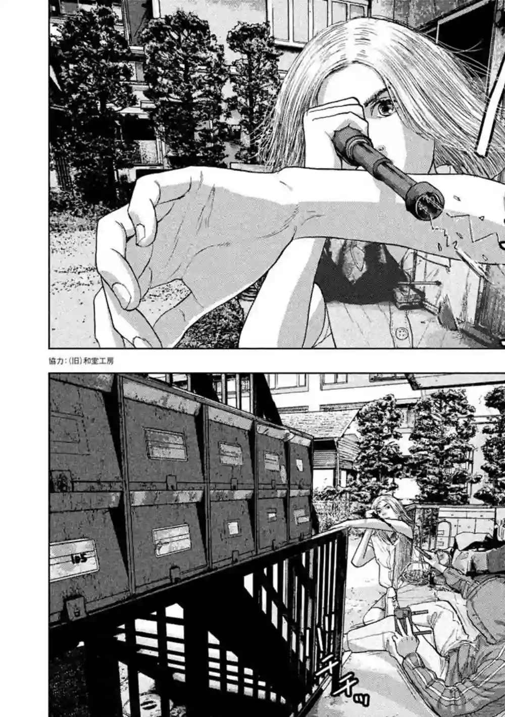 地下忍者第20话