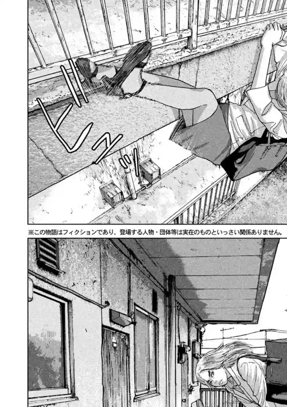 地下忍者第20话