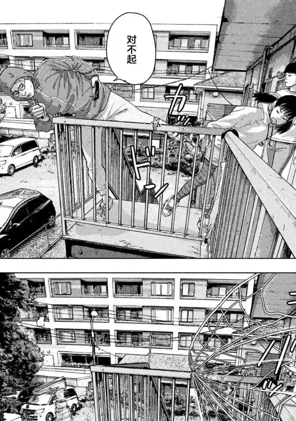 地下忍者第20话