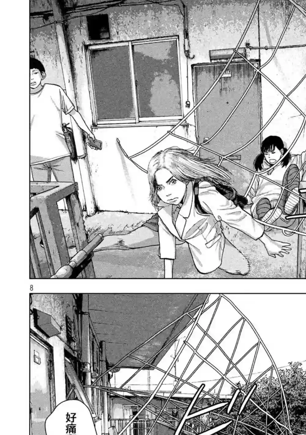 地下忍者第20话