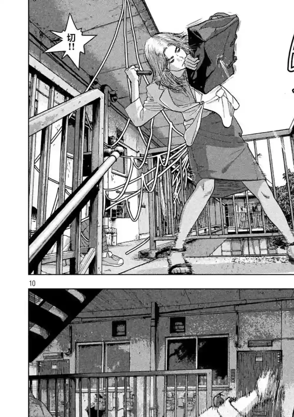 地下忍者第20话