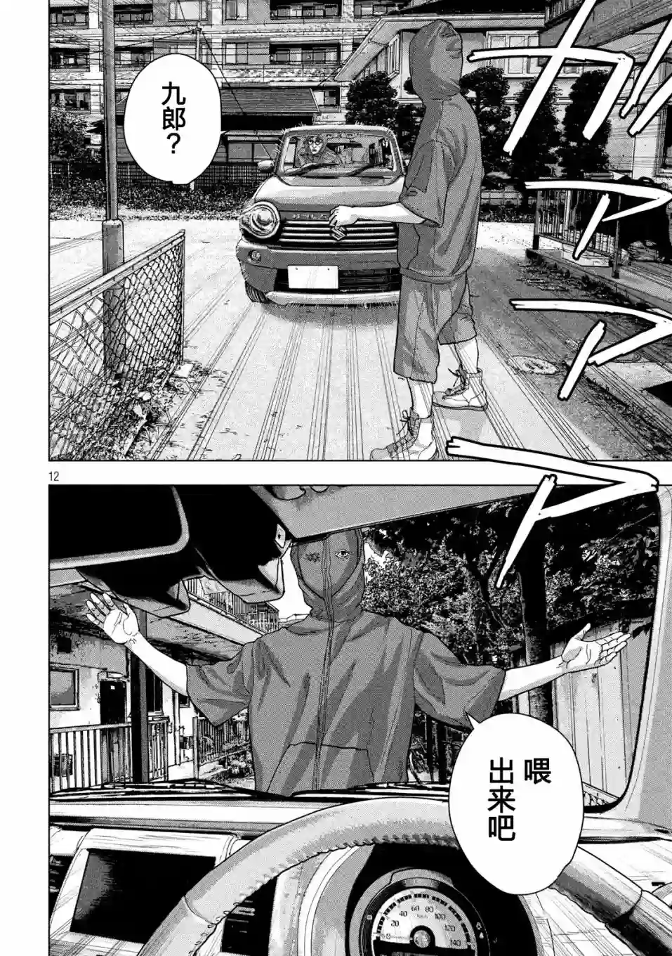 地下忍者第22话