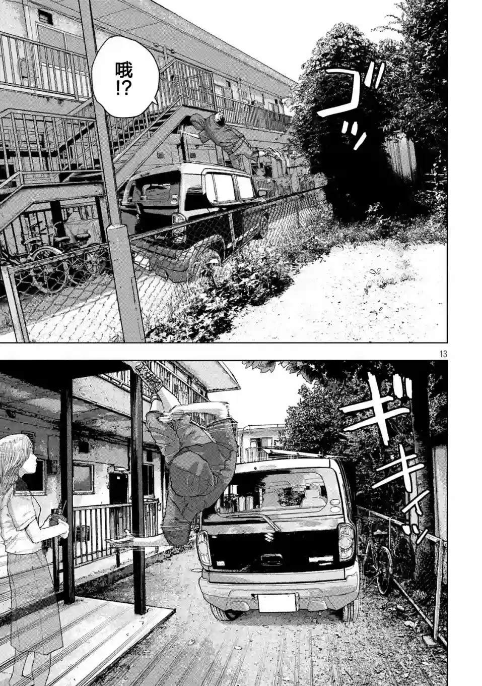 地下忍者第22话