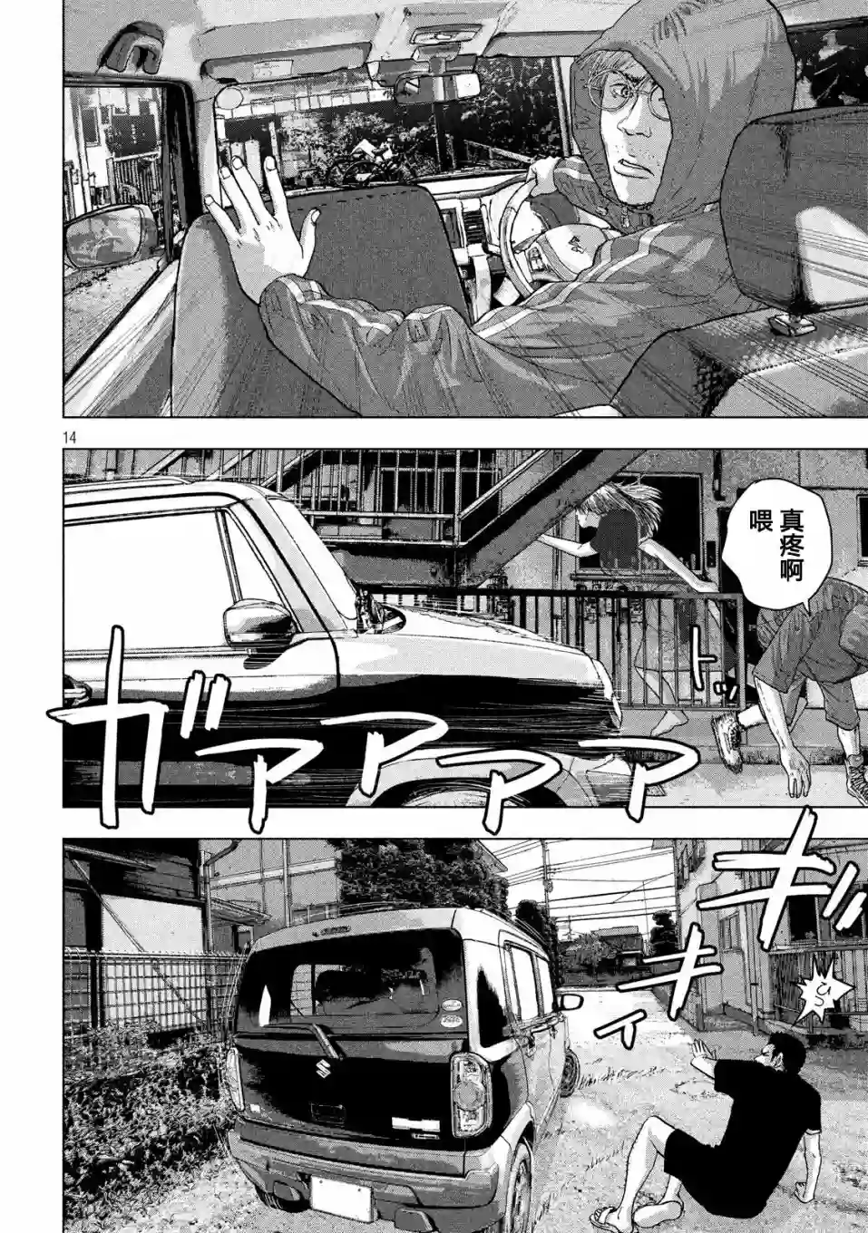 地下忍者第22话