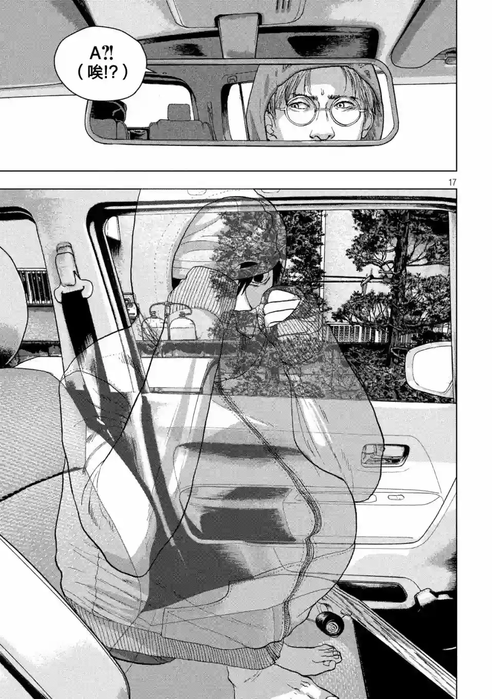 地下忍者第22话