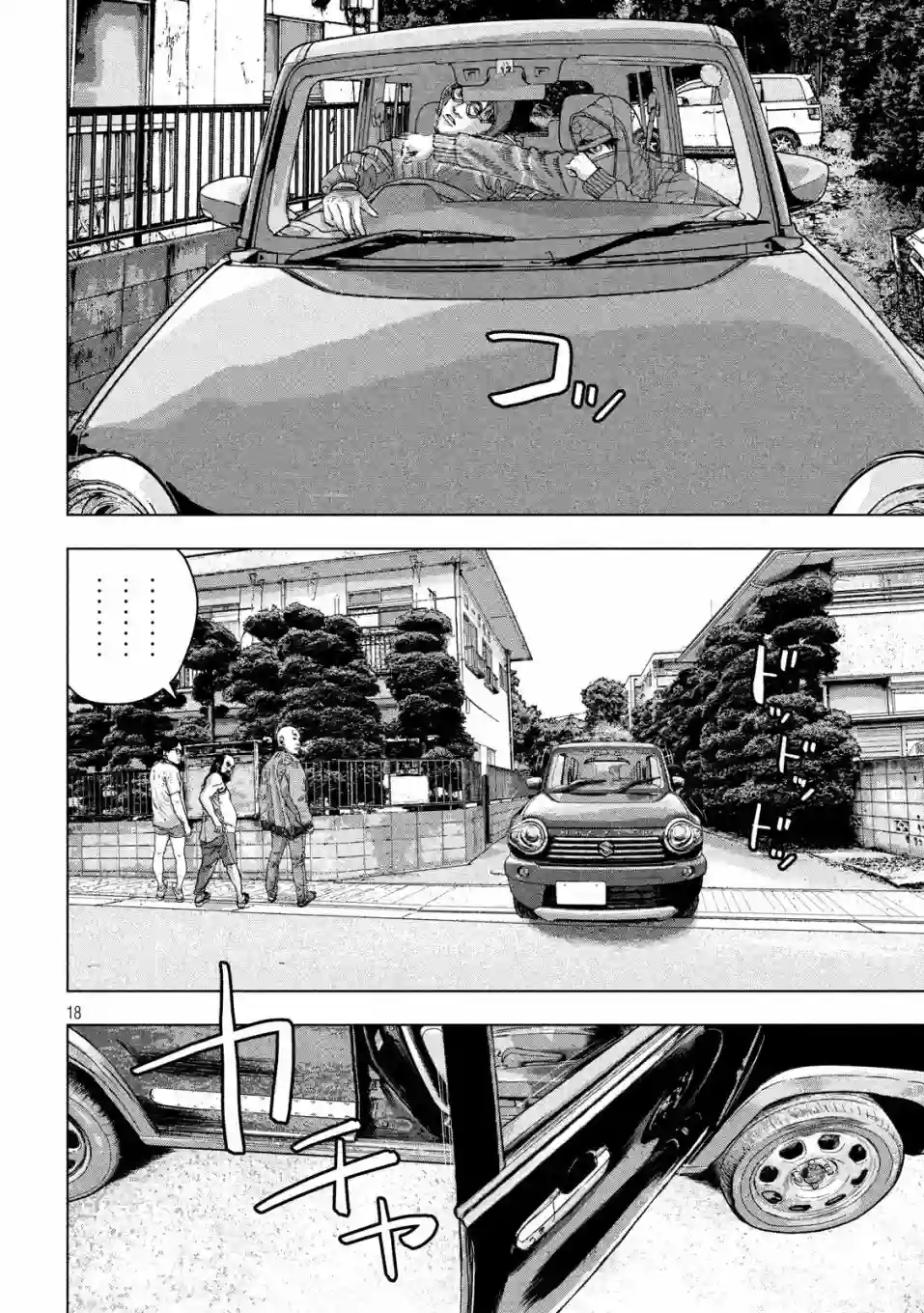 地下忍者第22话