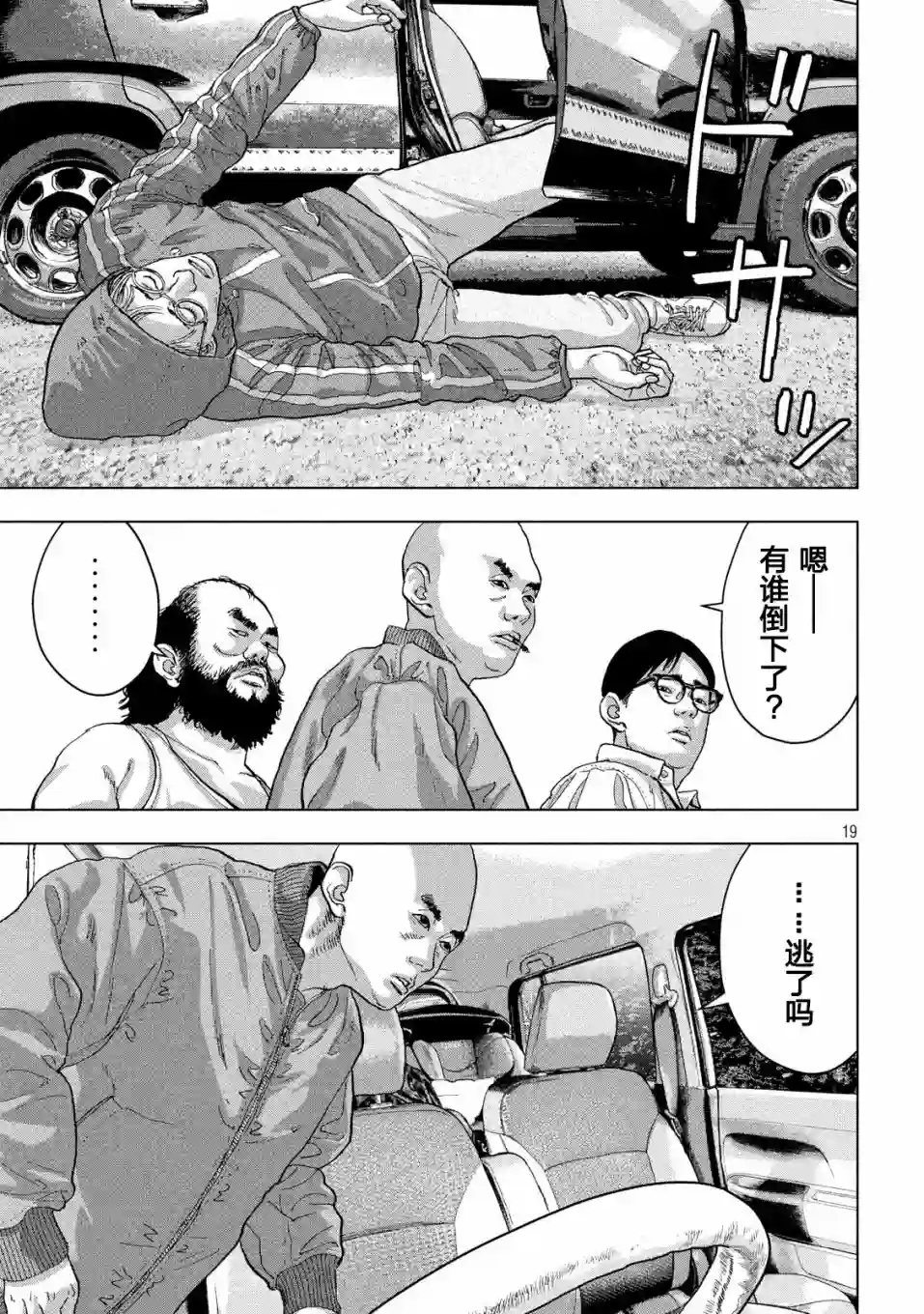 地下忍者第22话