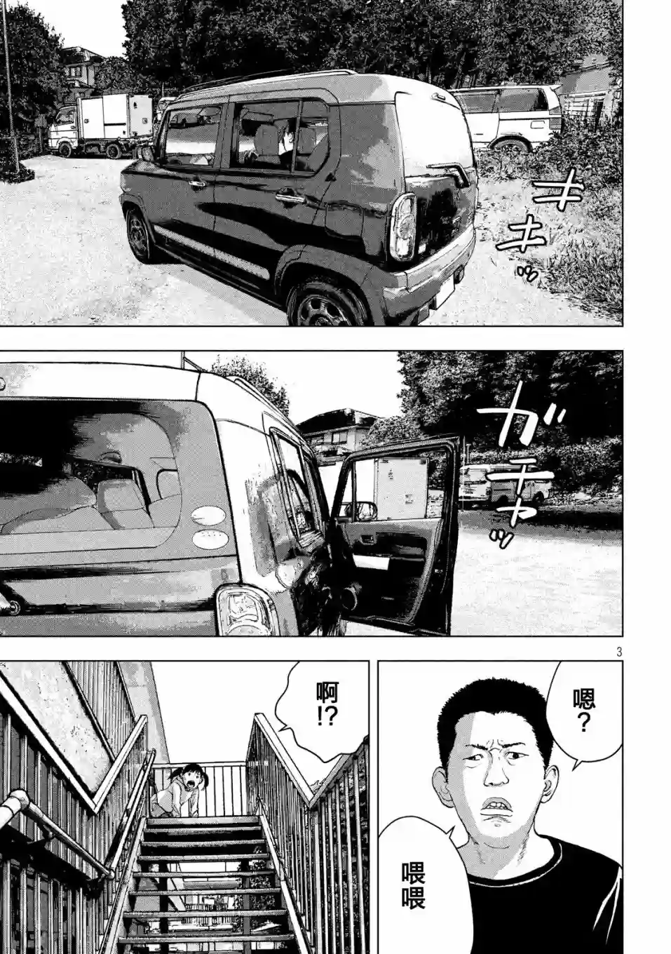 地下忍者第22话