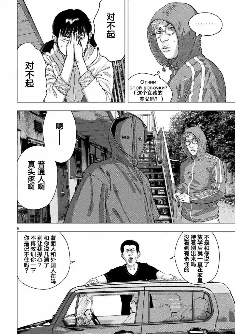 地下忍者第22话