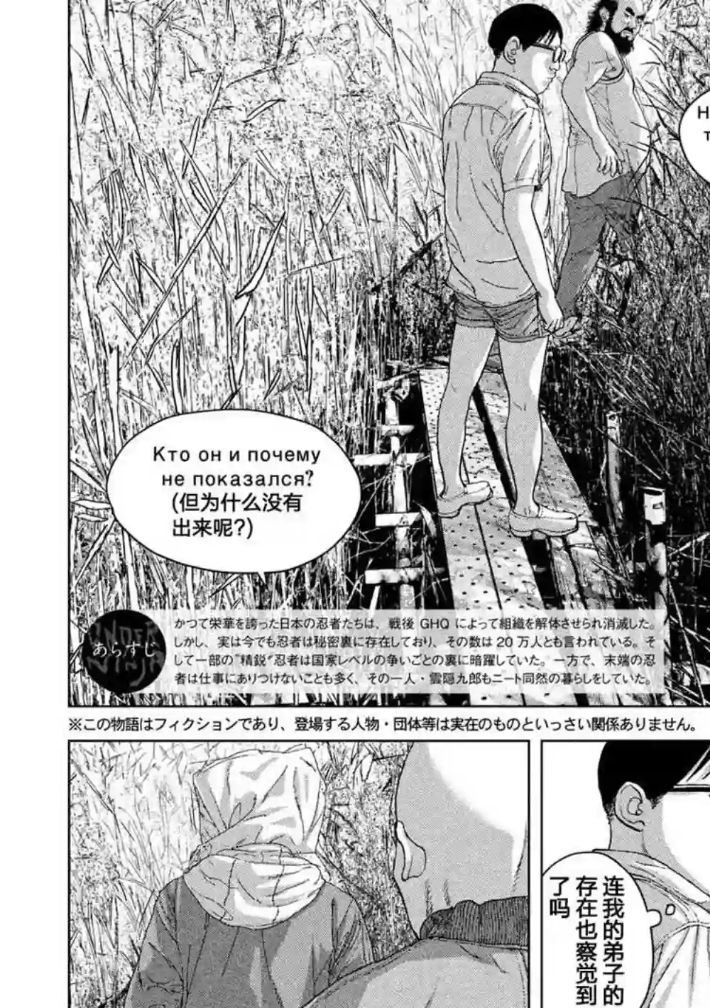 地下忍者第23话