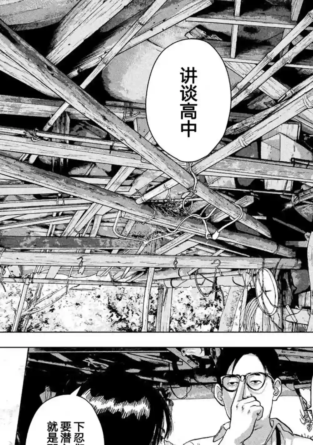 地下忍者第23话