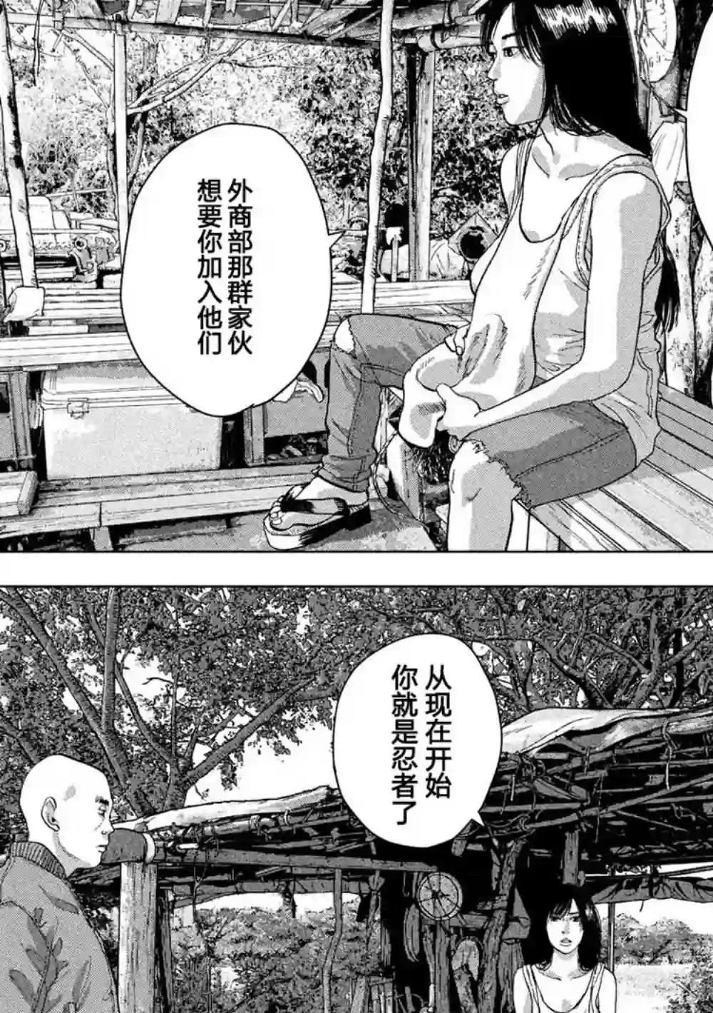 地下忍者第23话