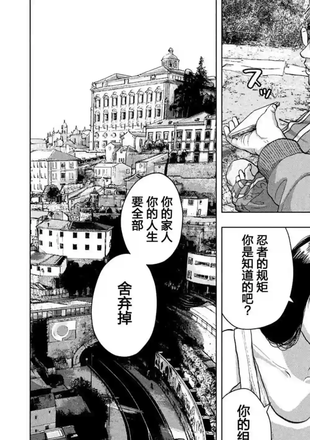 地下忍者第23话