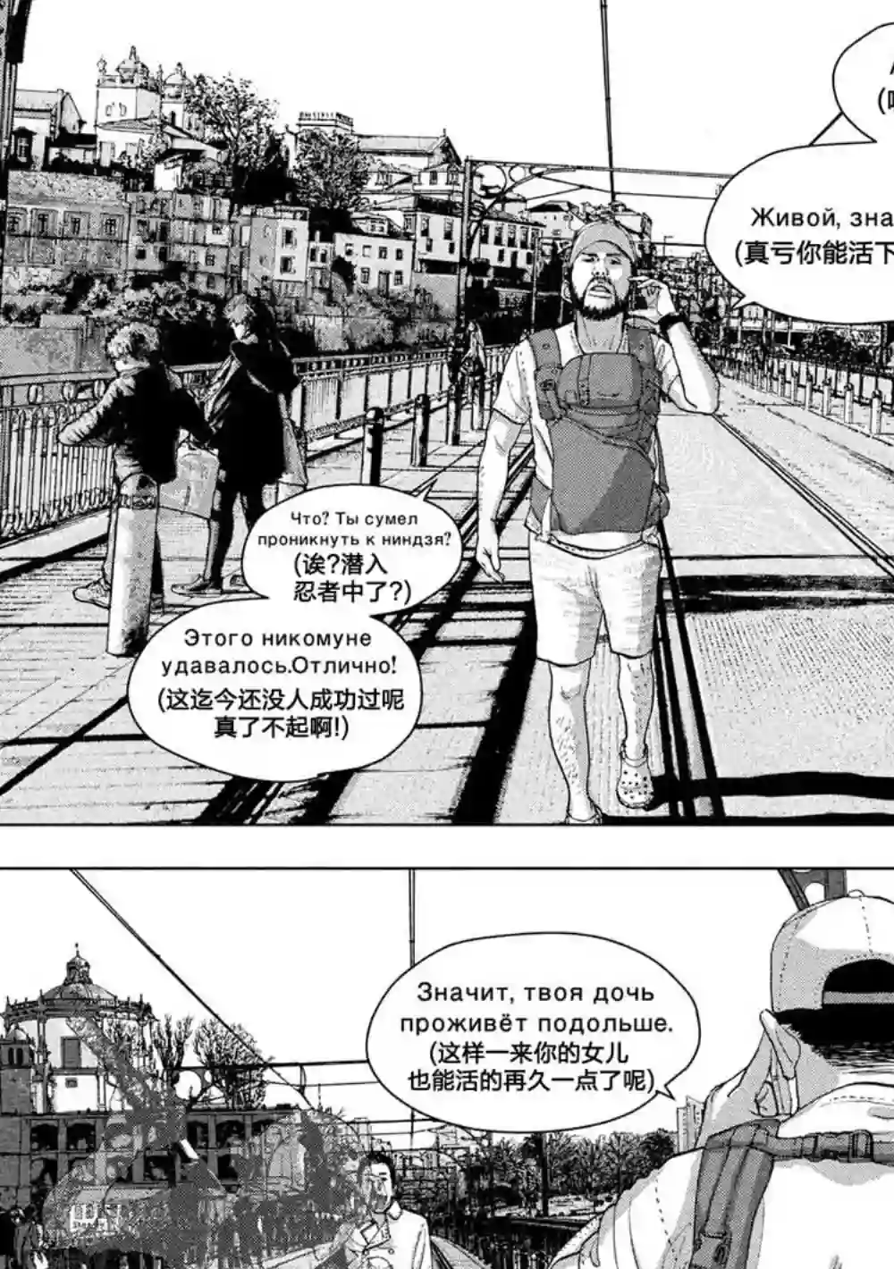 地下忍者第23话